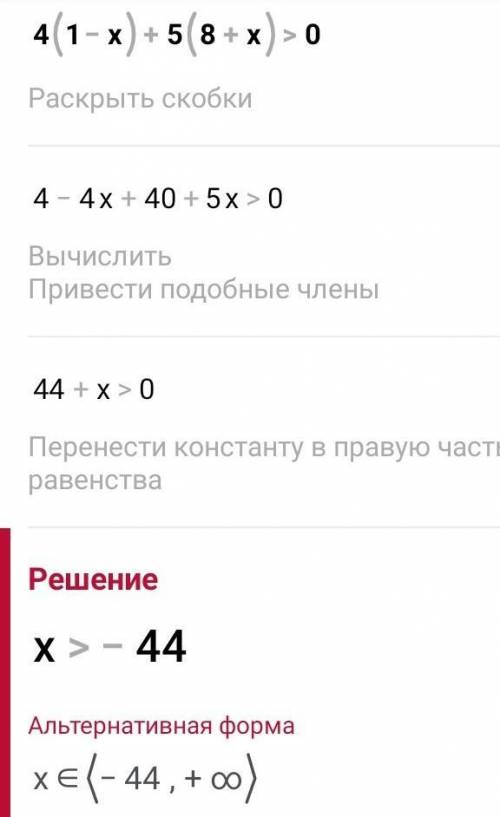 1. РЕШИТЬ НЕРАВЕНСТВО .a)- 2x +15(x+2),6)4/1-x)+5/8+x)>0 . ФО​