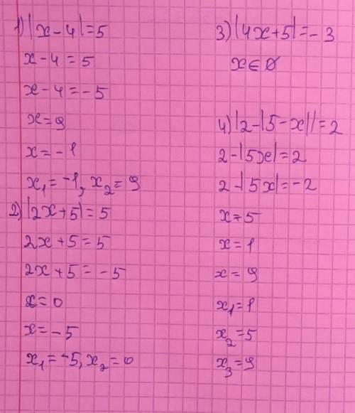 2. lx - 4| = 53. |2х+5|=54. |4х+5|=-35. |2-|5-х||=2​