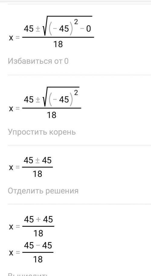 (3x-5)^2-5(5+3x)=0 решить квадратное уравнение. ​