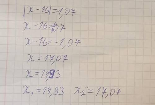 3. Розв'яжіть рівняння:|x-16|= 1,07;​