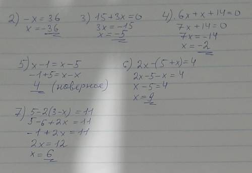 2) - х = 36 3) 15 + 3х=0 4) 6х+х+14=0 5) х – 1 = х – 5 6) 2х-(5+х) = 4 7) 5 – 2 (3-х) = 11