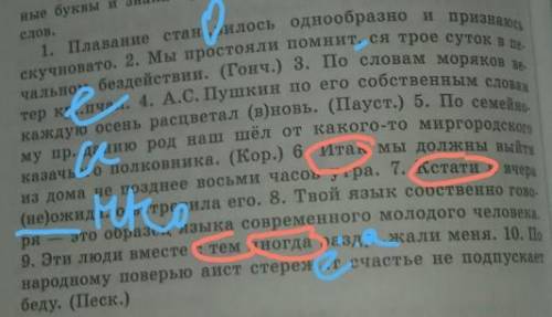 Спишите предложения вставляя пропущенные буквы и знаки препинания Объясните значение вводных слов​