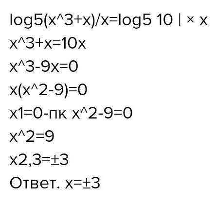 решить (log5(x+3)-log5(x-3)^2-7(log5(x+3)-log5(x-3))-4 ac^2+6a