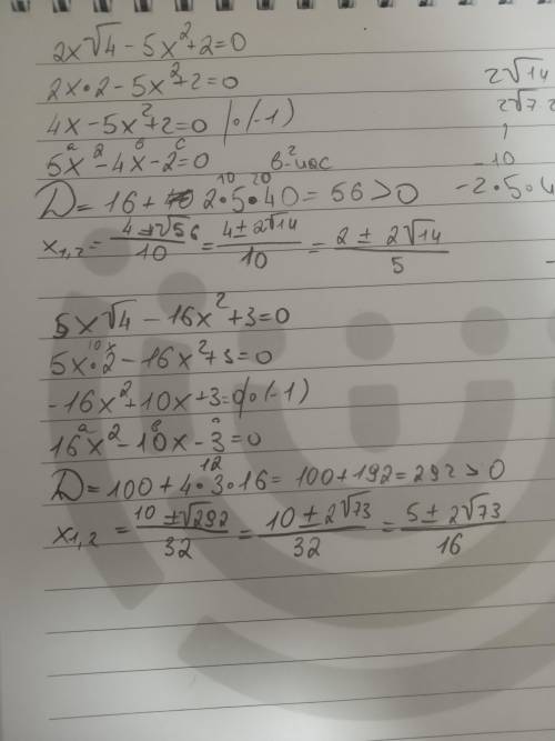 2x^4-5x²+2=0 5x^4-16x²+3=0 решить и обьяснить