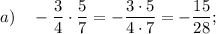 a) \quad -\dfrac{3}{4} \cdot \dfrac{5}{7}=-\dfrac{3 \cdot 5}{4 \cdot 7}=-\dfrac{15}{28};