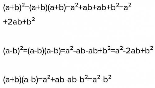 3) Запишите произведение многочленов (a + b) (а +b) = а2 +ab+ab+b2 = а2 + 2ab+b2​