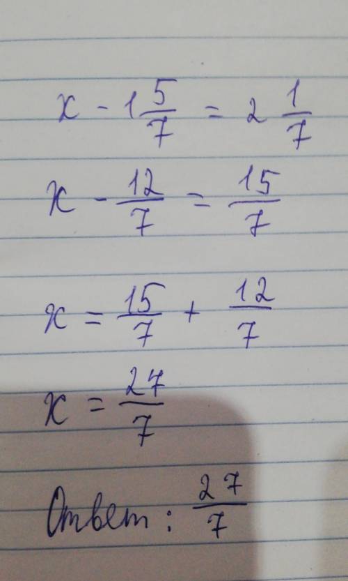X-1 5/7=2 1/7 уравнение. решить ​