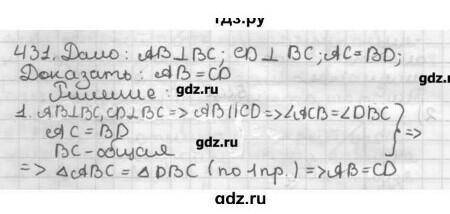 №431 7 класс геометрия мерзляк полонський якір. Дано: AB паралельна BC CD паралельна BC AC=BD