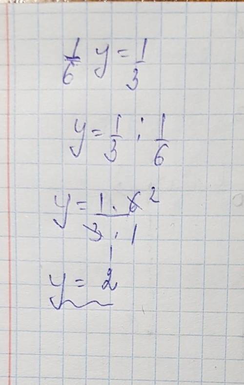 Решив линейное уравнение 16y=13, выбери правильный вариант ответа:21,61,2​
