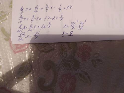 Решение 2/3×(x+3)+3/4(x-1)=14 ответ должен быть 4 целых 13/17