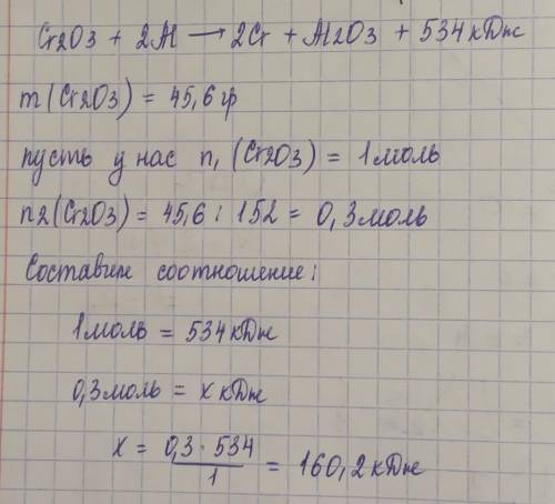 РЕШИТЕ ХИМИЮ УМОЛЯЮ у меня ещё есть пример, но его я в другом вопросе отправлю сделайте этот умоляю