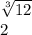 \sqrt[3]{12 } \\ 2