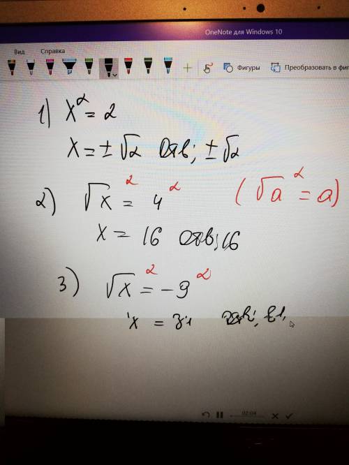 Решите уравнение:1) x²= 22) корень из x=43) x² = -164) корень из x= -9.​
