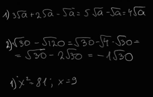 1)3√а+2√а-√а=2)√30-√120=3)х=81​
