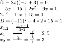 (5-2x)(-x+3)=0\\-5x +15 +2x^{2} -6x=0\\2x^{2} -11x+15=0\\D=(-11 )^{2} - 4*2*15= 1\\x_{1,2}=\frac{11+-1}{2*2} \\x_{1}= \frac{11-1}{4} = \frac{10}{4} = 2,5\\x_{2}= \frac{11+1}{4} =\frac{12}{4} = 3
