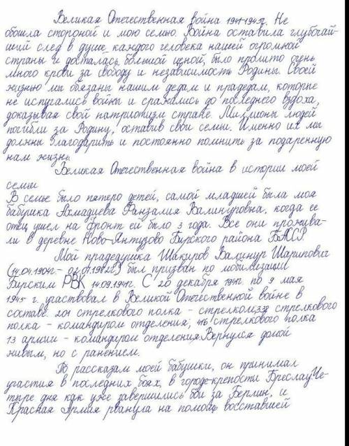 Написать письмо к 23 февраля ветеранам Великой Отечественной Войны