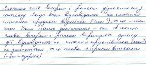 Украинса мова 7 класс впр 353,358 Заболотный
