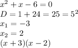 x^{2} +x-6=0\\D= 1+24=25=5^{2} \\x_{1}= -3\\x_{2}=2\\(x+3)(x-2)