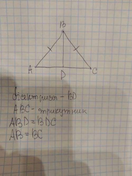 Доведіть , що трикутник, у якого бісектриса є висотою рівнобедрений.
