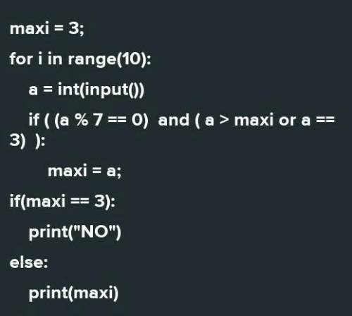 Даны 3 числа. Найти максимальное среди них. Работа в python. ​