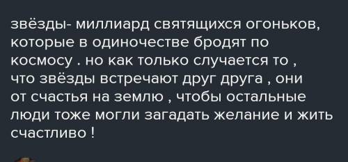 Эссе с тезисом астра звезда не менее 20 слов ТезисВо - первых Во-вторых В - третьих Вывод