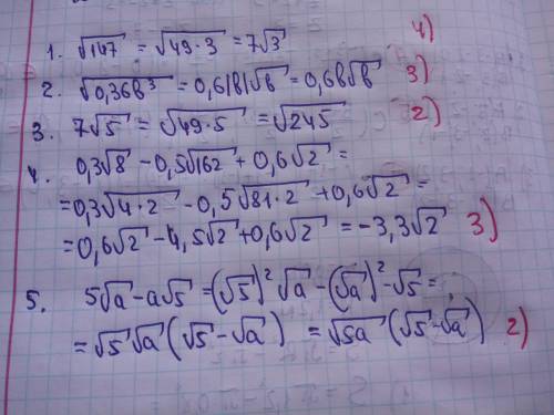 Алгебра 8 класс!Нужно подробное решение ! Тема Применение свойств арифметического квадратного корня