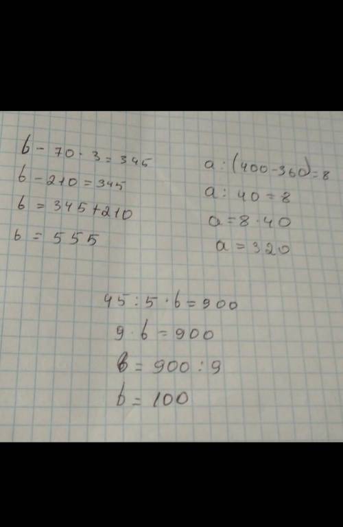 5. Реши уравнения. 45:5.b= 9006 - 70.3 = 345a :(400 - 360) = 8​