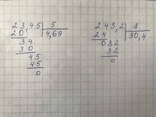 Выполнения деления уголком23,45 : 5 = 4,69 243,2 : 8 = 30,4​