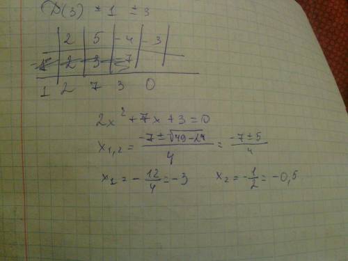 Решите уравнение 2 (4x + 3 ) - 5x = 3