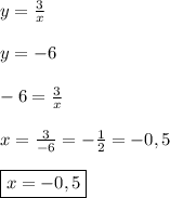 y=\frac{3}{x} \\\\y=-6\\\\-6=\frac{3}{x}\\\\x=\frac{3}{-6} =-\frac{1}{2}=-0,5\\\\\boxed{x=-0,5}