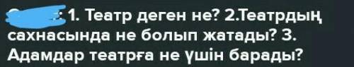 2.Тапсырма. Мәтінді түсініп оқыңдар. Мәтін бойынша кластер құрастырыңдар.Составить кластер по тексту