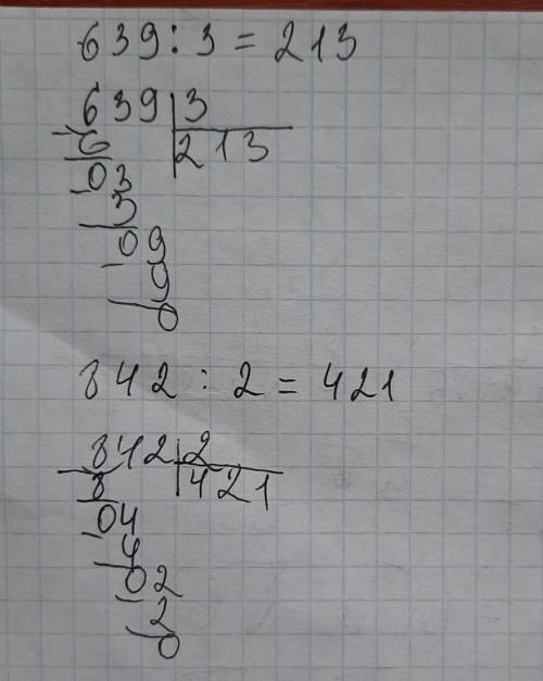 Запиши выражения столбиком выполни вычисления 639÷3≈?║842÷2≈? ∨