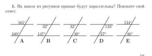 На каком из рисунков а г углы 1 и 2 являются вертикальными объясните ответ