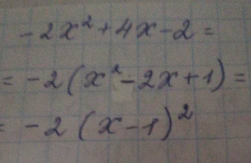 -2x^2+4x-2 (вынести общий множитель не могу не как решить (желательно по действиям)