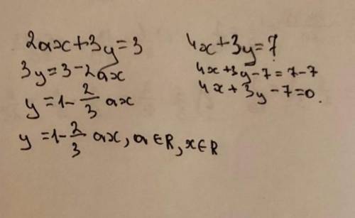При каких значениях а точка пересечения прямых 2ах+3у=3 и 4х+3у=7 имеет отрицательную абсциссу?