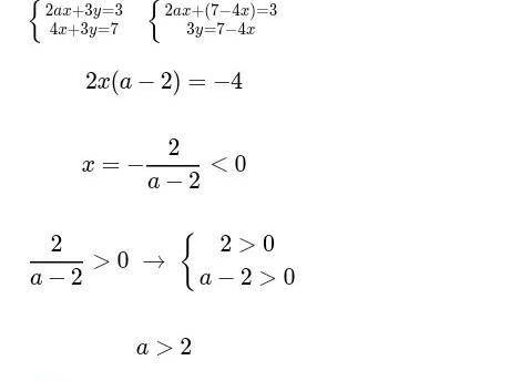 При каких значениях а точка пересечения прямых 2ах+3у=3 и 4х+3у=7 имеет отрицательную абсциссу?