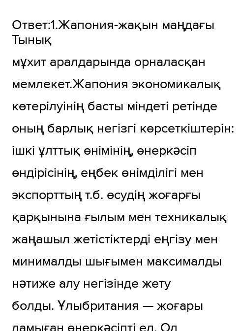 ТапсырмаларПовесті әңгіме жанрымен салыстырып, ұқсастықтары мен айырмашылықтарын біліп​