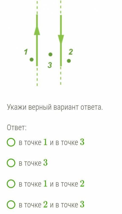 На рисунке изображены два прямых параллельных очень длинных провода