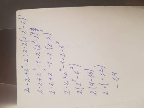 2×2+2²-2÷2×2×(2×2²-2)²=