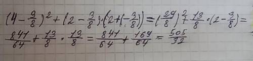 Найдите значение выражения (4 – с)² + (2 – с) (2 +с) при c = -3/8​