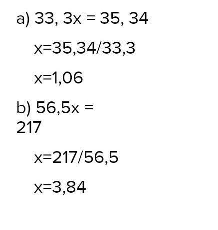 316. Решите уравнениа) 33. 3x = 35. 34;​