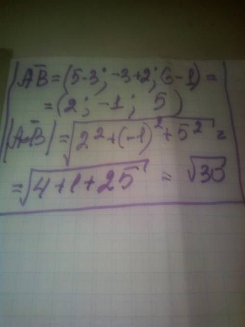 Даны точки А(3;-2;1) и В(5;-3;6). Найдите координаты вектора АВ и его длину.
