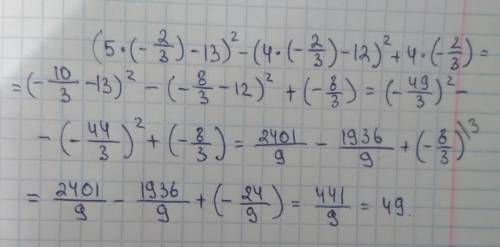 упрости выражение и найди его значение при x=-2/3(5x-13)²-(4x-12)²+4x ​