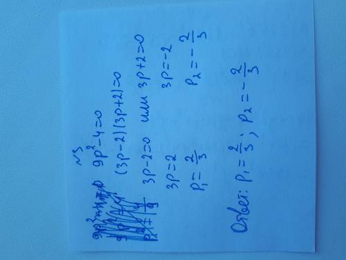 1°. Разложите на множители: а) 225b2 – 121c2; - б) 9a2 + 6ab + b2. – 2°. Преобразуйте выражение (4х