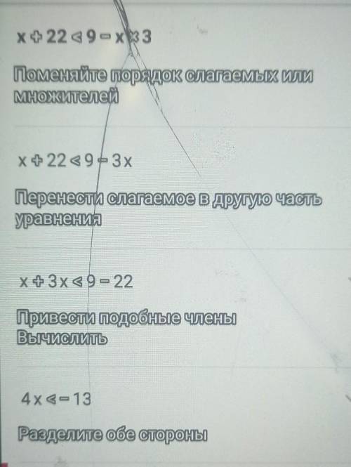Как решить? Реши неравенство x+22<9−x3. Выбери правильный вариант ответа: x>2,4 x>5 x<6