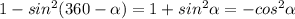 1- sin^{2} (360- \alpha ) = 1+sin^{2}\alpha = -cos^2 \alpha