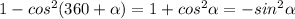 1- cos^{2} (360+ \alpha ) = 1+cos^{2}\alpha = -sin^2 \alpha