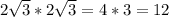 2\sqrt{3}*2\sqrt{3} =4*3=12