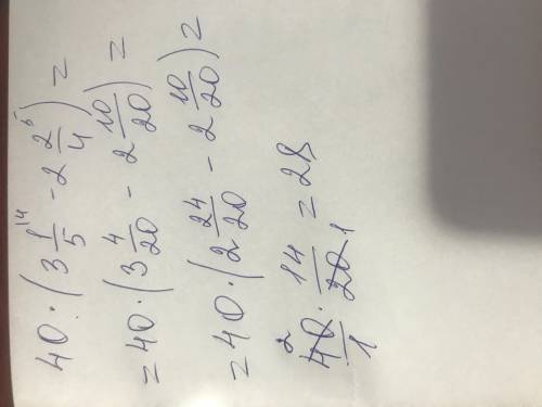 40×(3 1/5-2 2/4) решение и ответ