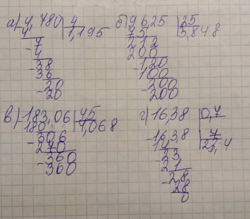 Задание 1 Вычислите:столбиком а) 4, 78: 4; Б) 96, 25:25; с) 183, 06:45. d) 16,38: 0,7; Дескриптор: О